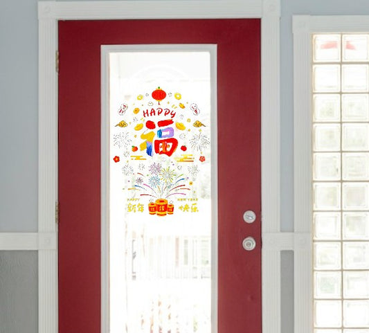 Chinese New Year Static Sticker Decor - 'Lucky Bag 福袋‘ 45x60cm - My Store