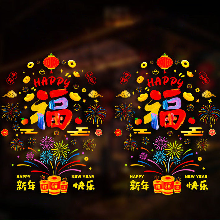 Chinese New Year Static Sticker Decor - 'Lucky Bag 福袋‘ 45x60cm - My Store